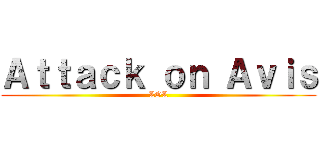 Ａｔｔａｃｋ ｏｎ Ａｖｉｓ (LOL)
