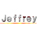 Ｊｅｆｆｒｅｙ ()