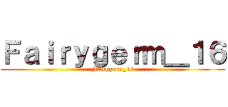 Ｆａｉｒｙｇｅｒｍ＿１６ (Fairygerm_16)