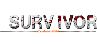 ＳＵＲＶＩＶＯＲ (attack on titan)