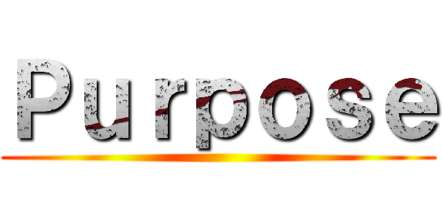 Ｐｕｒｐｏｓｅ ()