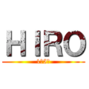 ＨＩＲＯ (1年5組)