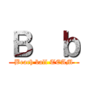 Ｂ  ｂ (Beach ball TEAM)