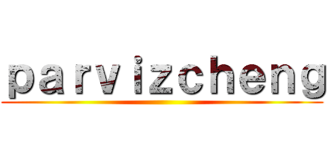 ｐａｒｖｉｚｃｈｅｎｇ ()
