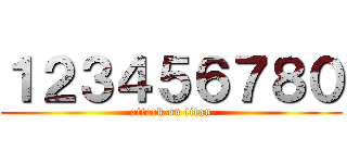 １２３４５６７８０ (attack on titan)