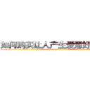 如何购买让人产生爱意好感的药 (如何购买让人产生爱意好感的药【电.话156x1318x7580-Q1991936399鑫宏药业】我们做的是长期生意,靠的是老客户长期支持
参考消息网2月20日报道 韩媒称，“剩女多、离婚率高的城市，房价一定会上涨。”这是中国经济学家金岩石2016年12月参加在上海举行的房地产相关论坛时说的话。
)