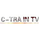 Ｃ－ＴＲＡＩＮ ＴＶ (attack on titan)