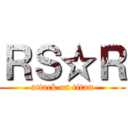 ＲＳ☆Ｒ (attack on titan)