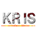 ＫＲＩＳ (attack on titan)