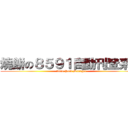 燒餅の８５９１自動刊登系統 (Auto Post Manager)