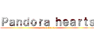 Ｐａｎｄｏｒａ ｈｅａｒｔｓ (pandora hearts)