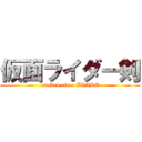 仮面ライダー剣 (masked rider BLADE)