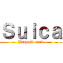 Ｓｕｉｃａ (Prepaid card)