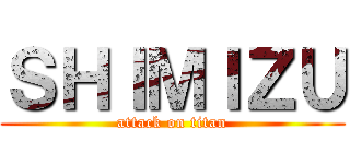 ＳＨＩＭＩＺＵ (attack on titan)