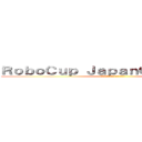 ＲｏｂｏＣｕｐ ＪａｐａｎＯｐｅｎ２０１４ (俺たちの試合はまだ始まったばかりだ)