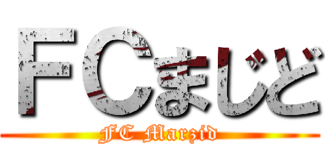 ＦＣまじど (FC Marzid)