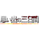 思い出の三日間 (Nara and Kyoto)