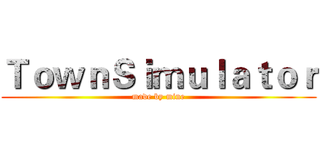 ＴｏｗｎＳｉｍｕｌａｔｏｒ (made by mine)