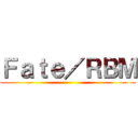 Ｆａｔｅ／ＲＢＭ ()