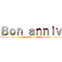 Ｂｏｎ ａｎｎｉｖ (Kyu)