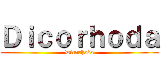 Ｄｉｃｏｒｈｏｄａ (Dicorhoda)