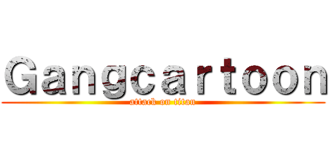 Ｇａｎｇｃａｒｔｏｏｎ (attack on titan)