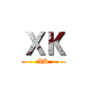 ＸＫ (XK)
