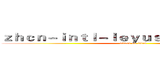 ｚｈｃｎ－ｉｎｔｌ－ｌｅｙｕｓｐｏｒｔｓ．ｃｏｍ (attack on titan)
