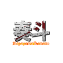 奏斗 (MiyazawaKanato)