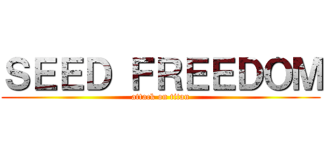ＳＥＥＤ ＦＲＥＥＤＯＭ (attack on titan)