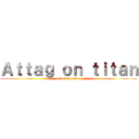 Ａｔｔａｇ ｏｎ ｔｉｔａｎ (attack on titan)