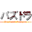 パズドラ (Pazzle and Doragonz)