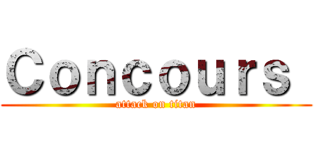 Ｃｏｎｃｏｕｒｓ  (attack on titan)