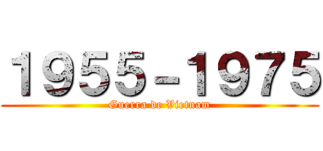 １９５５－１９７５ (Guerra de Vietnam)