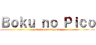 Ｂｏｋｕ ｎｏ Ｐｉｃｏ (attack on manlyness)