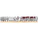 哪种三公打牌药最好 (哪种三公打牌药最好【电-186x2687x6963-Q278180069元-吉-药-业】我们做的是长期生意,靠的是老客户长期支持 http://sngk.net/iwAsg3
)