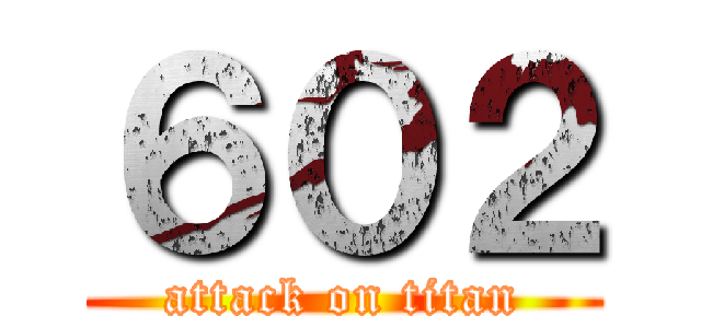６０２ (attack on titan)