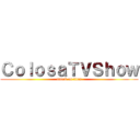 ＣｏｌｏｓａＴＶＳｈｏｗ (attack on titan)