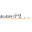 あったかいナリ．．． (attack on titan)