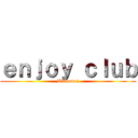 ｅｎｊｏｙ ｃｌｕｂ (Welcome!)