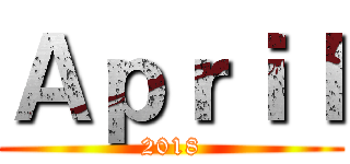 Ａｐｒｉｌ (2018)