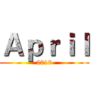 Ａｐｒｉｌ (2018)