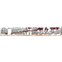 幽门螺旋杆菌怎么买到 (幽门螺旋杆菌怎么买到【电-186x2687x6963-Q278180069元-吉-药-业】我们做的是长期生意,靠的是老客户长期支持 http://sngk.net/7vokIA
)