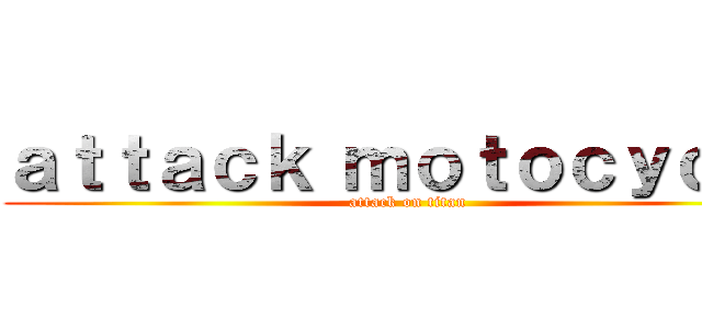 ａｔｔａｃｋ ｍｏｔｏｃｙｃｌｅ (attack on titan)