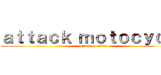 ａｔｔａｃｋ ｍｏｔｏｃｙｃｌｅ (attack on titan)