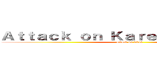 Ａｔｔａｃｋ ｏｎ Ｋａｒｅｎ ｓｅａｓｏｎ３ (attack on titan)