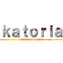 ｋａｔｏｒｉａ (attack on titan)