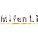 Ｍｉｆｅｎ Ｌｉ ()