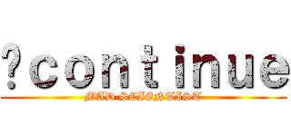 ؼｃｏｎｔｉｎｕｅ (MAD SCIENTIST)