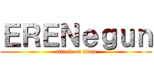 ＥＲＥＮｅｇｕｎ (attack on titan)